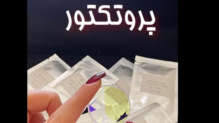 پروتکتور در دستگاه برش لیزر