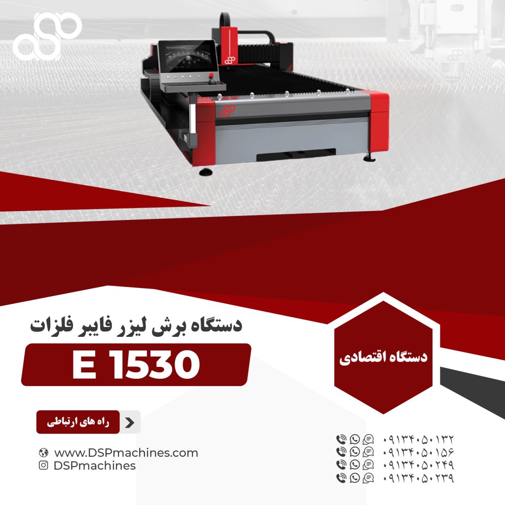 دستگاه cncبرش فلزات اقتصادی