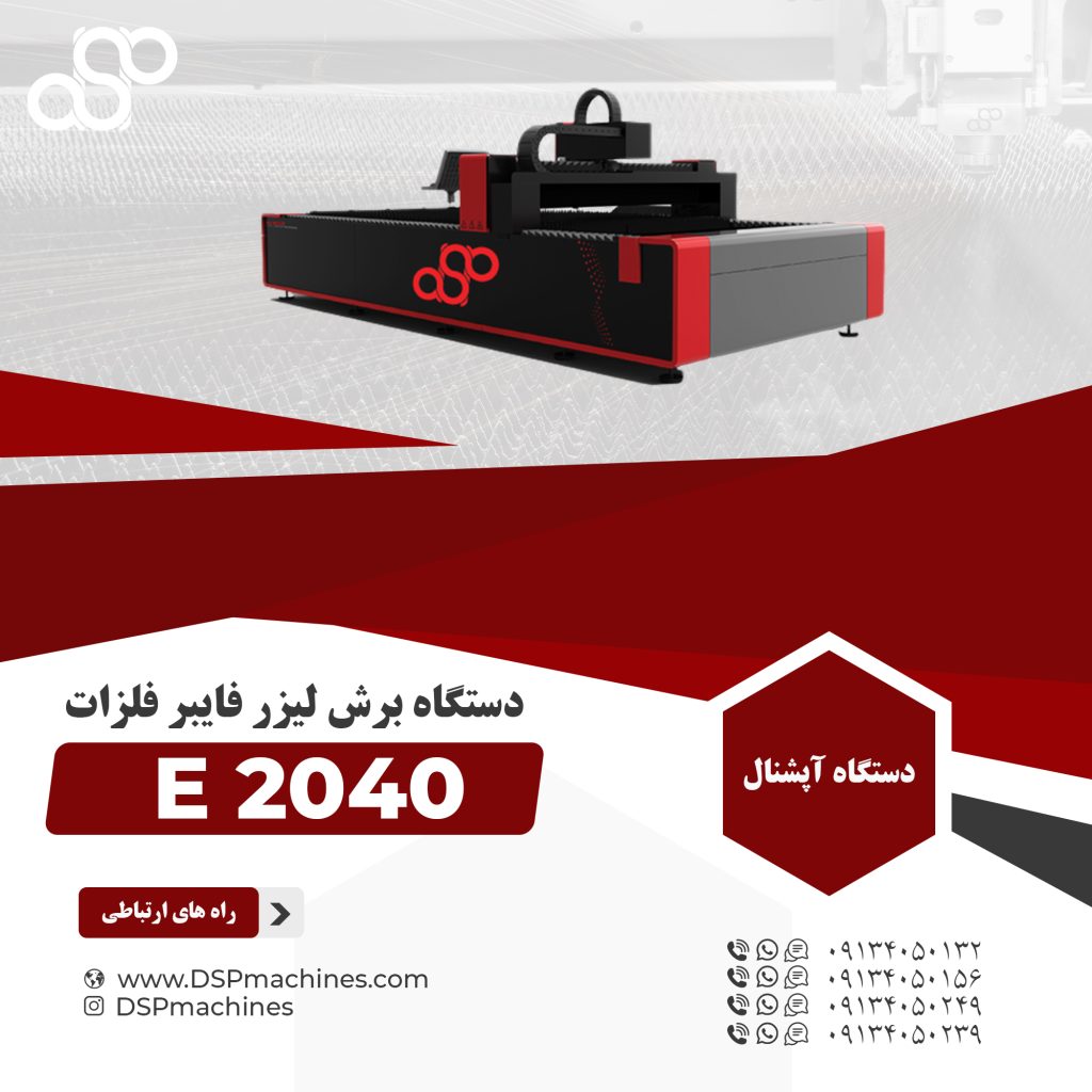 دستگاه cncبرش فلزات 2در4
