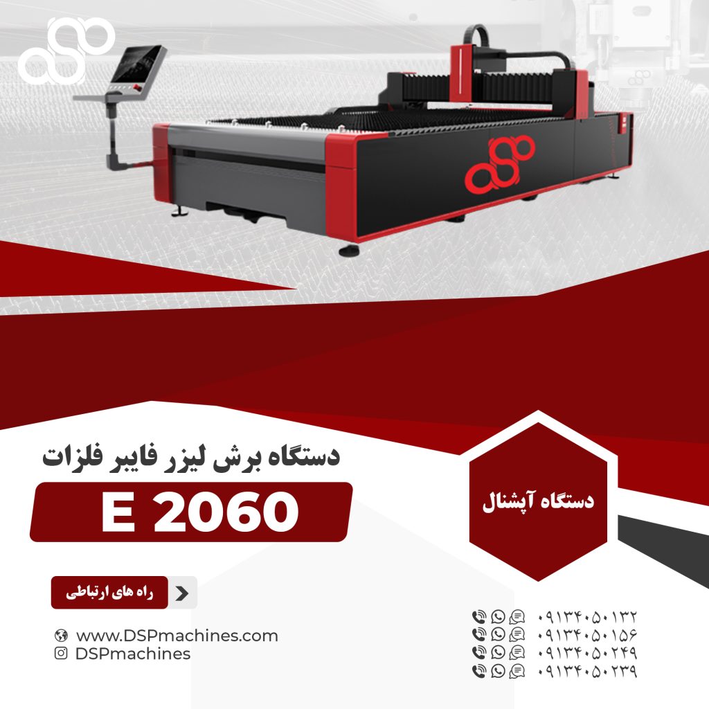 دستگاه CNC برش فلزات 2در6