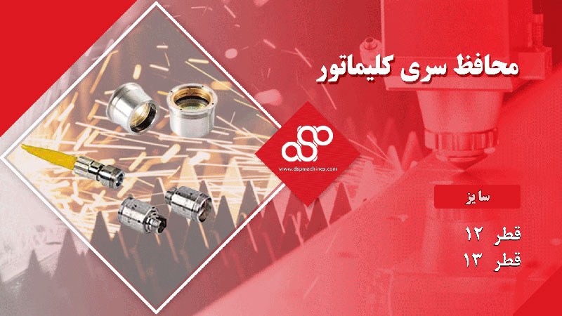 MOHAFEZ SARI KOLIMATOR