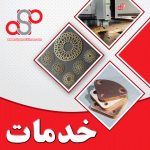 newhome2 8 khadamat