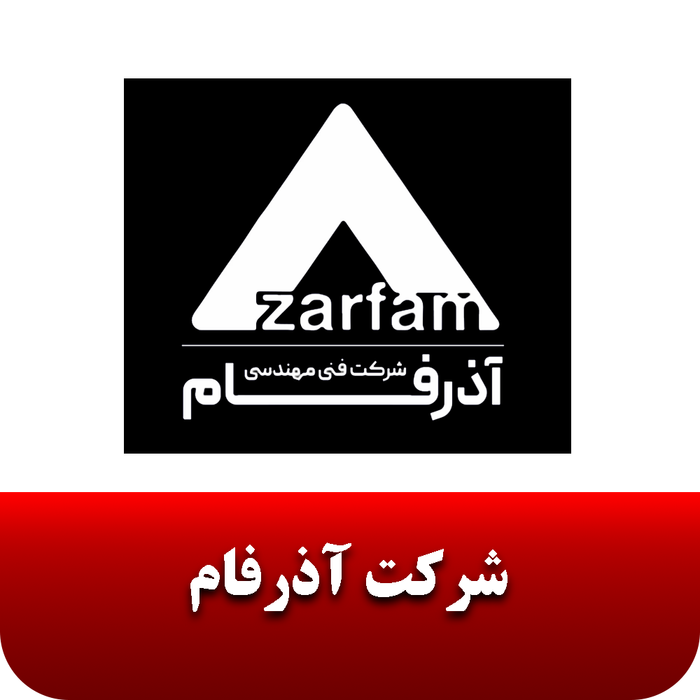 خانه 13 آذرفام(1)