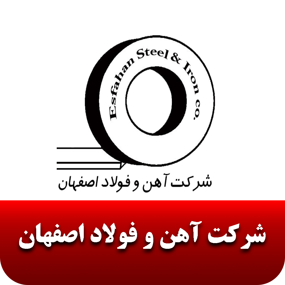 خانه 8 اهن و فولاد