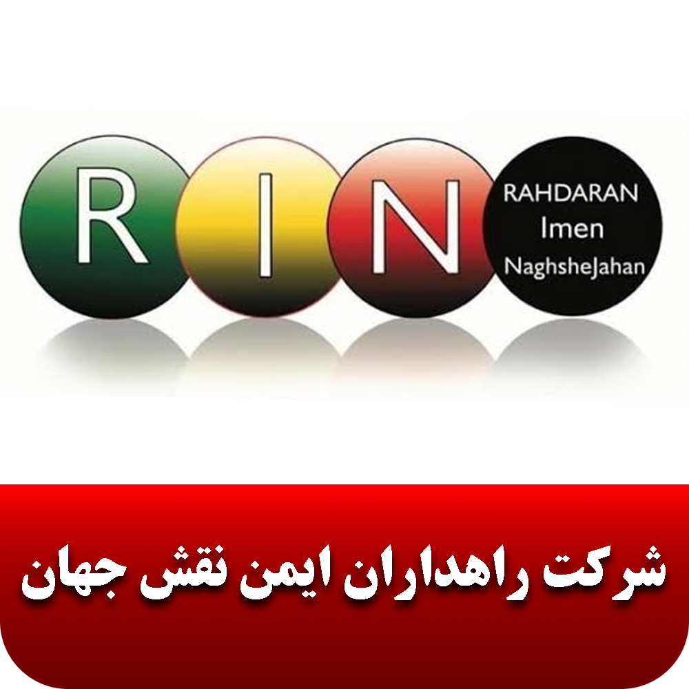 خانه 9 راهداران ایمن