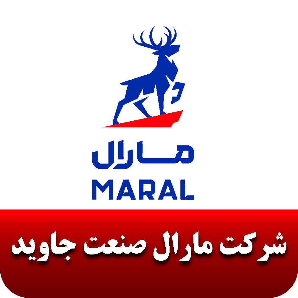 خانه 6 مارال صنعت