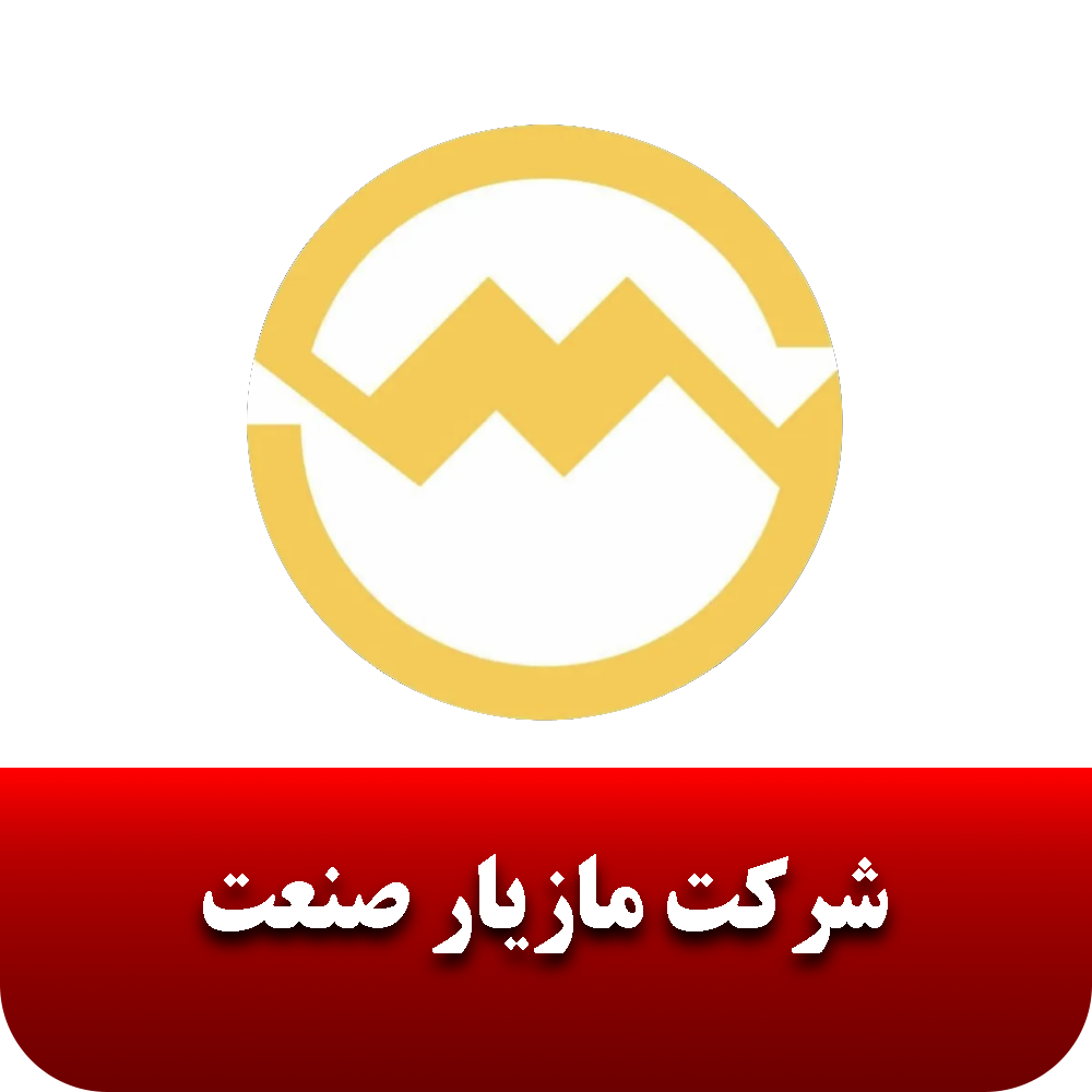 خانه 14 مازیار صنعت
